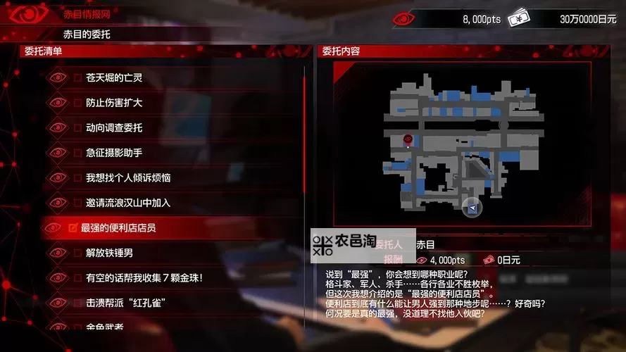 《如龙7外传无名之龙》修改器及使用方法说明 修改器怎么用图2