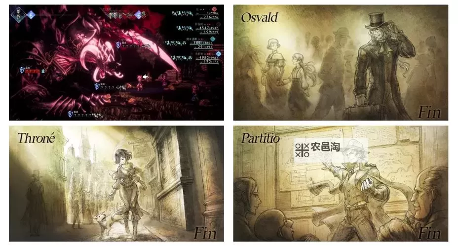 《八方旅人2》全职业通关技巧图1