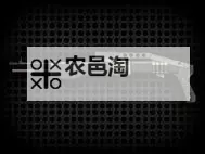 《潜行者2切尔诺贝利之心》SPAS-12霰弹枪获取方法 SPAS-12霰弹枪怎么获得图1
