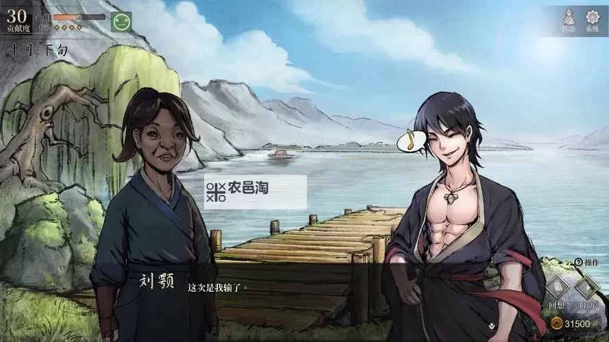 《活侠传》复活大师兄唐布衣方法 怎么复活大师兄图1