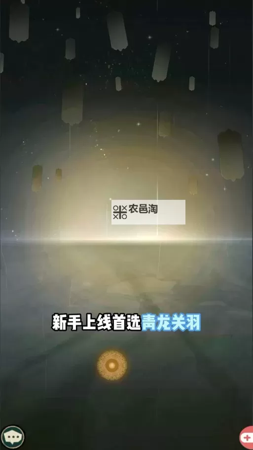 《群英风华录》神关羽攻略:关羽技能选择&饰品推荐!图1