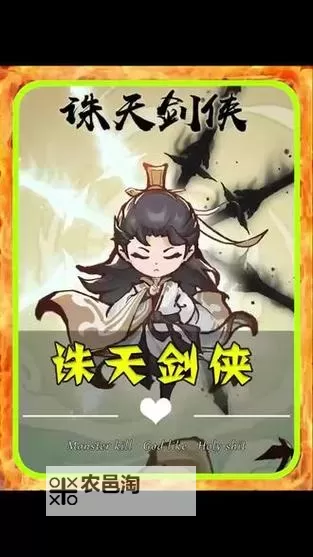 《诛天剑侠》兑换码合集 诛天剑侠最新可用礼包兑换码分享图1