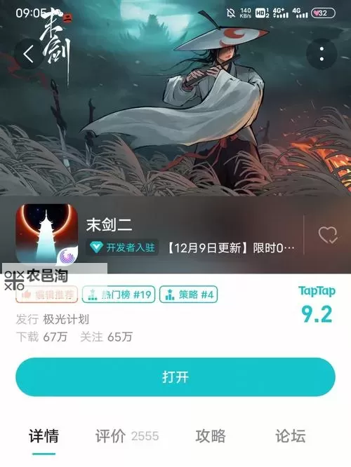 末剑二电脑版下载 电脑玩末剑二模拟器哪个好？图2