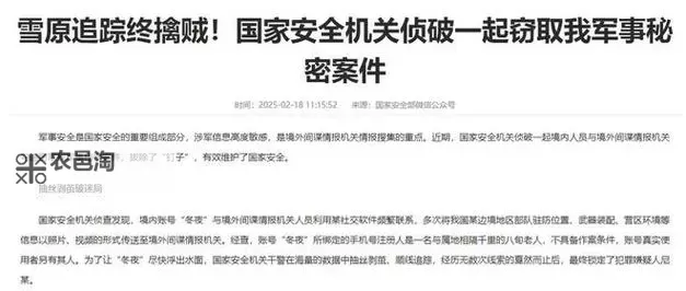 中方发出的机密文件被泄露?事件背后隐现哪些复杂因素图1