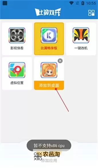 画唐怎么双开、多开?画唐双开助手工具下载安装教程图1