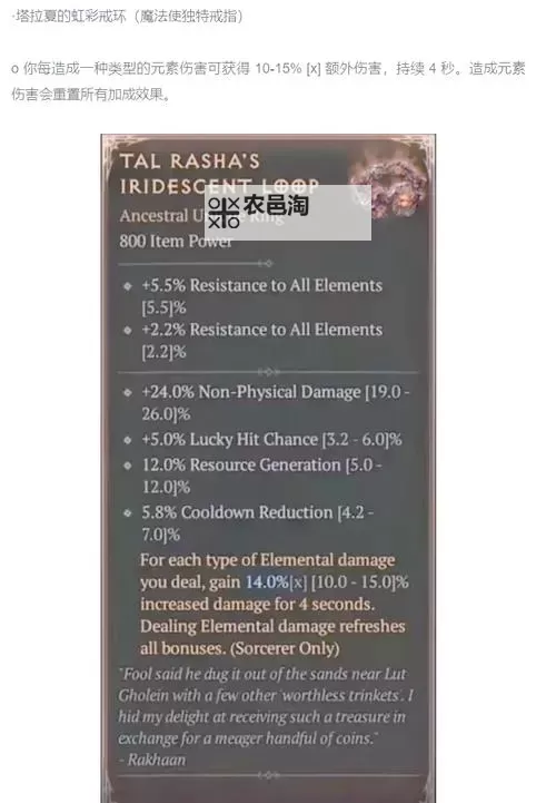 《暗黑破坏神4》1.0.3版本更新内容详解 1.0.3版本数值调整一览图1