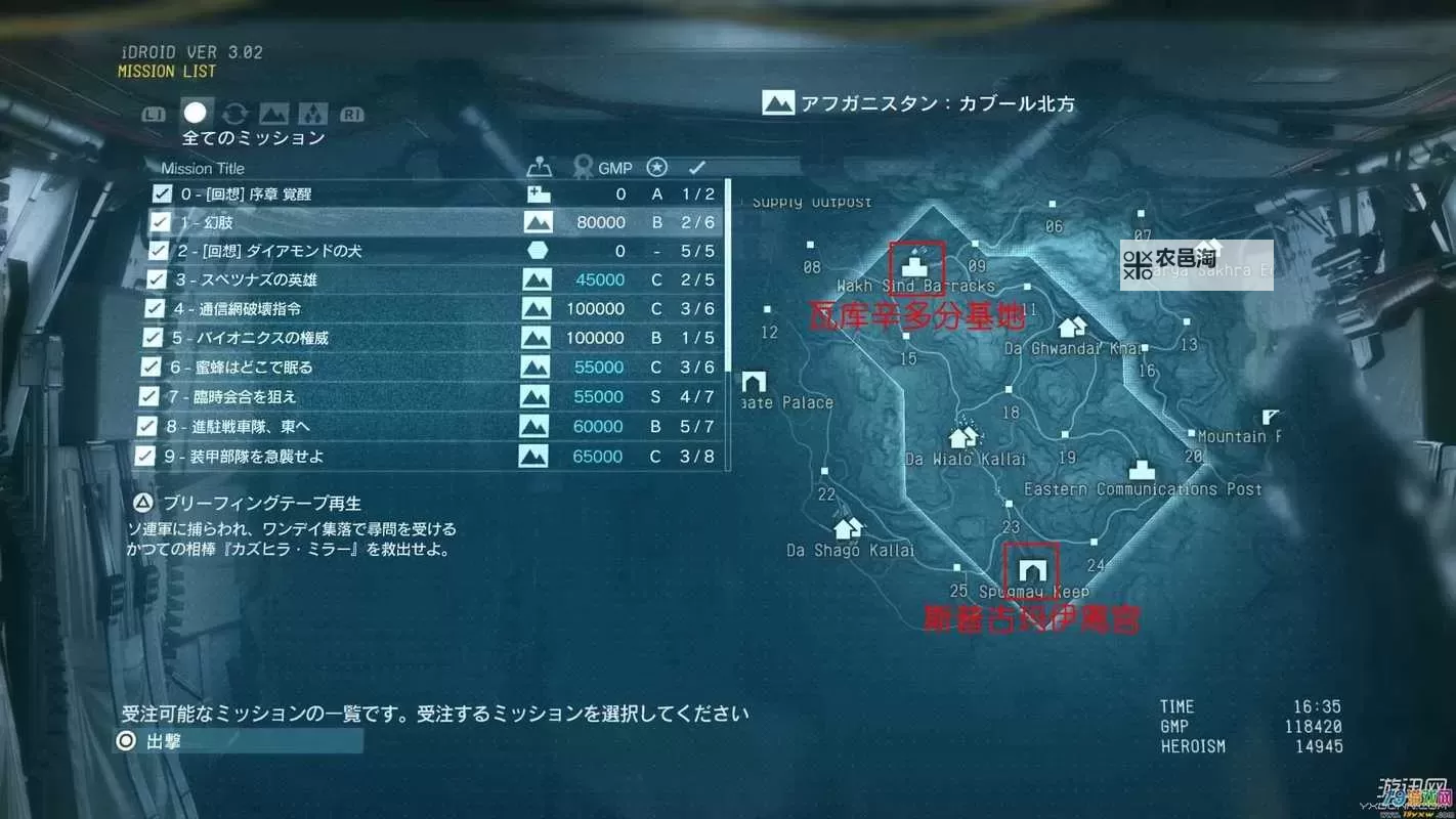 《合金装备5》全奖杯达成攻略图2