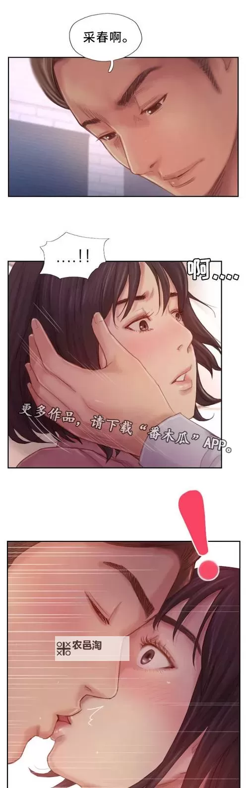 揭秘秘密进行土豪漫画在线观看的独家攻略与精彩推荐图2