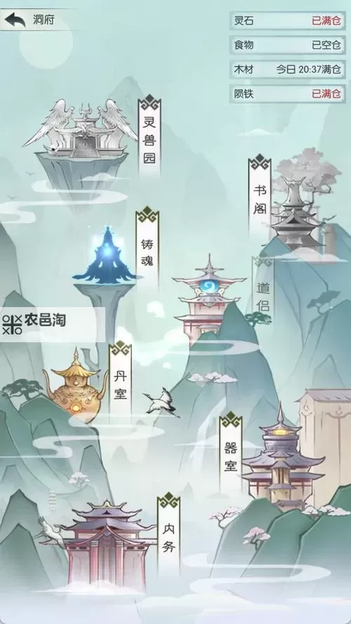 无极仙途官网链接是什么 无极仙途官方网站入口首页地址图1