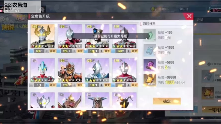 《奥特曼传奇英雄2》新手攻略:觉醒系统详解图1