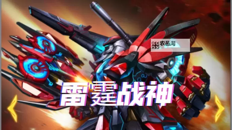 热血雷霆电脑版下载 推荐好用的热血雷霆电脑版模拟器下载图2