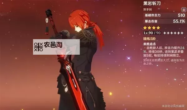 《原神》4.5版本迪卢克装备配队推荐图1