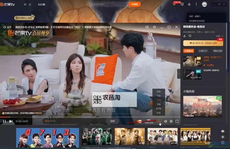 《畅享精彩娱乐:9.1芒果在线观看全新体验攻略》图1