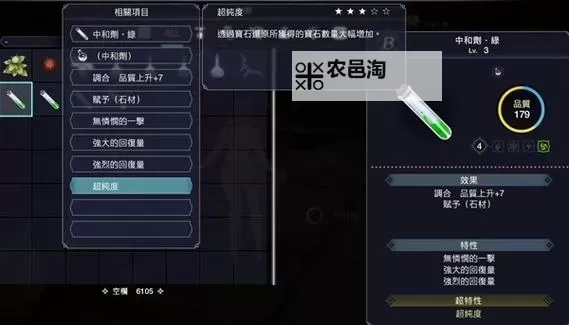 《莱莎的炼金工房3》连结呼唤用法说明 连结呼唤怎么用图2