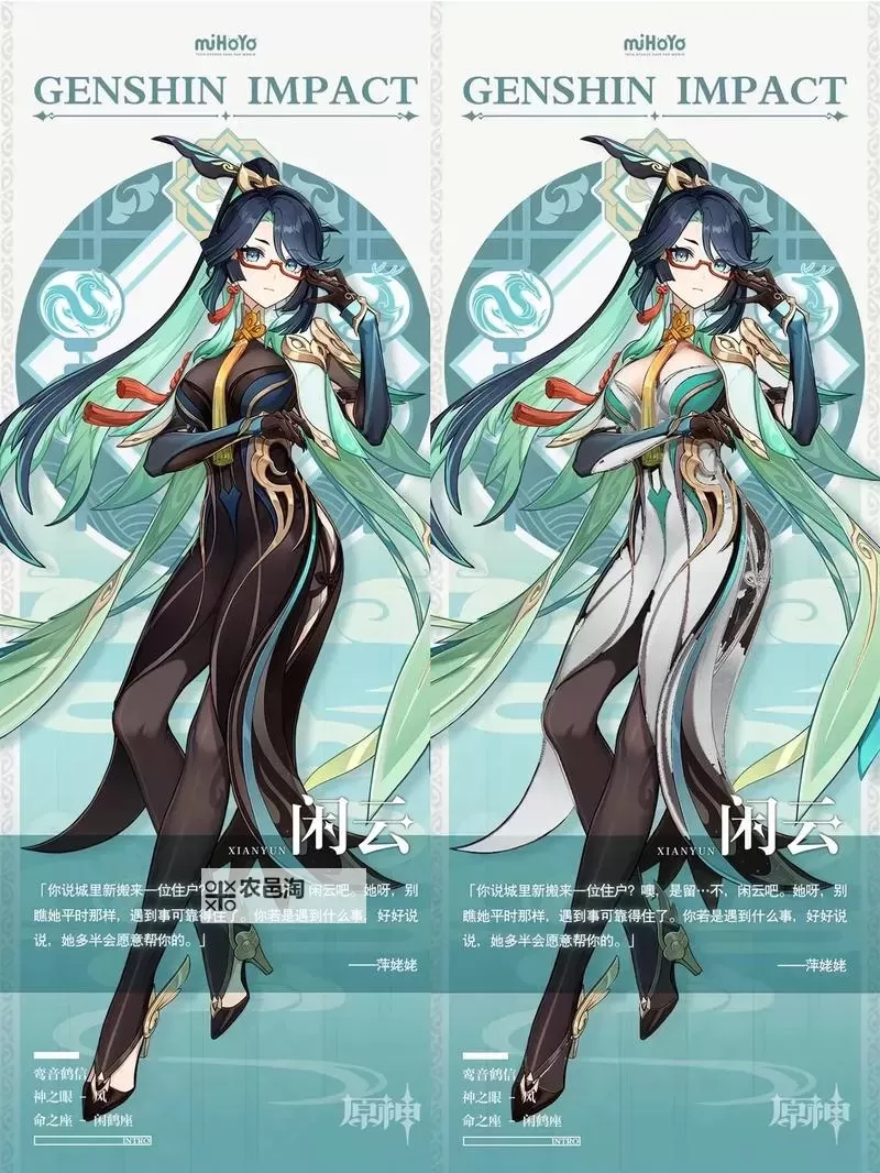 《原神》闲云主流配装及配队分享图1