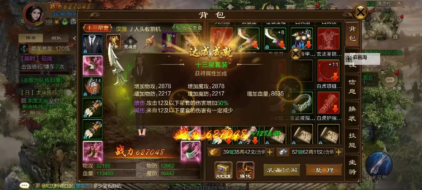 全面解析“征途加点器”:帮助玩家轻松玩转游戏角色成长图1