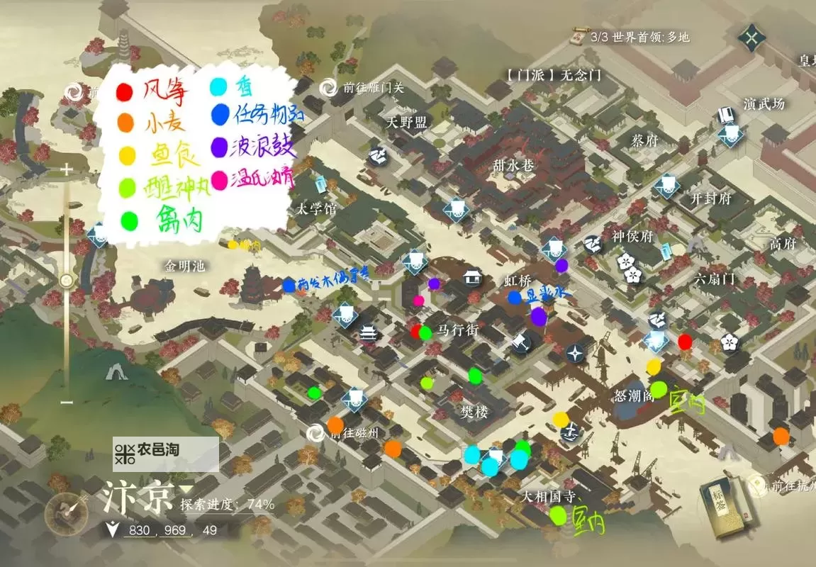 逆水寒老兵服汴京沧州宝箱位置一览 汴京沧州宝箱在哪图1