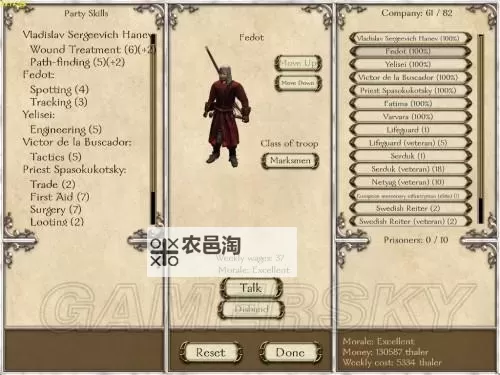 《骑马与砍杀火与剑》全伤害攻城心得图1