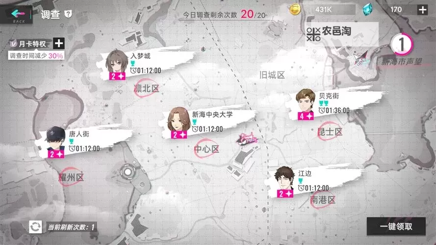 猫之城电脑版下载 猫之城电脑版安卓模拟器推荐图1