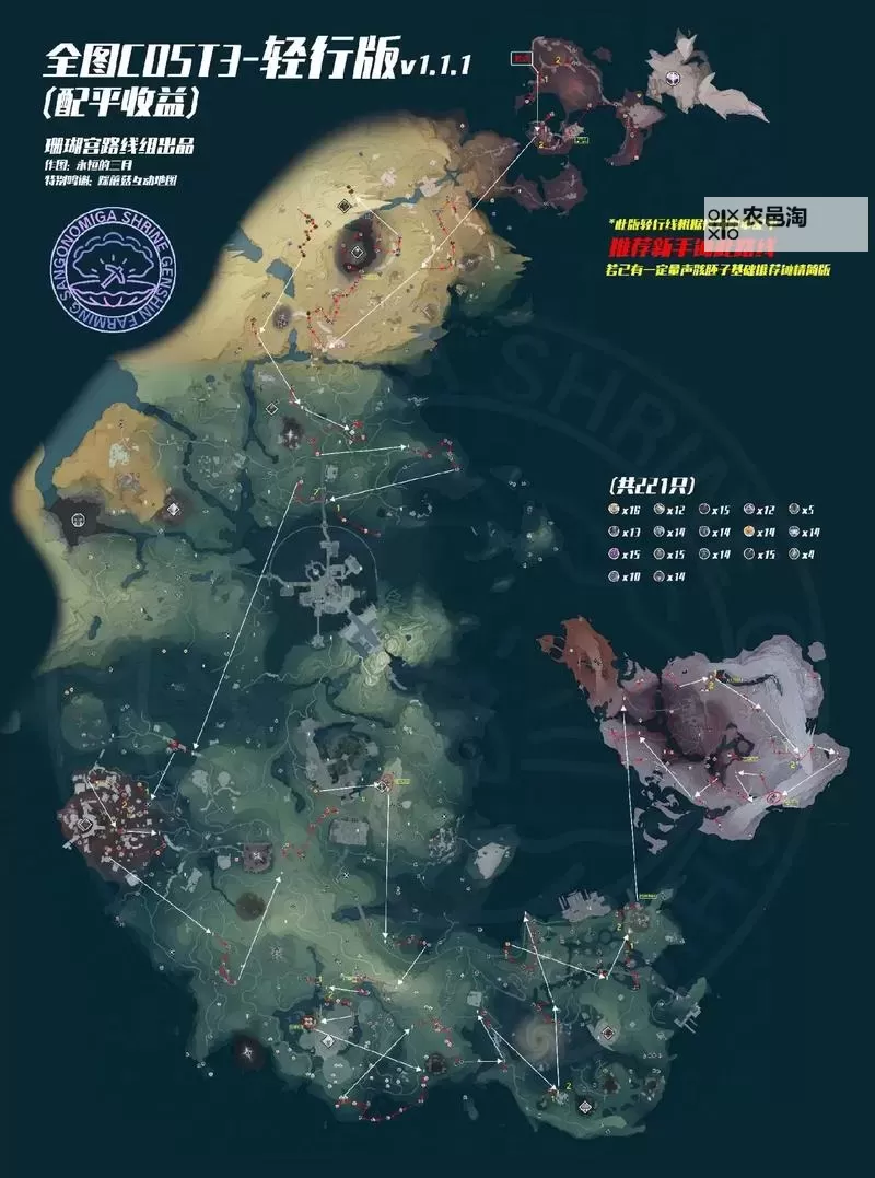 《鸣潮》1.3暂星采集路线推荐 暂星位置一览图1