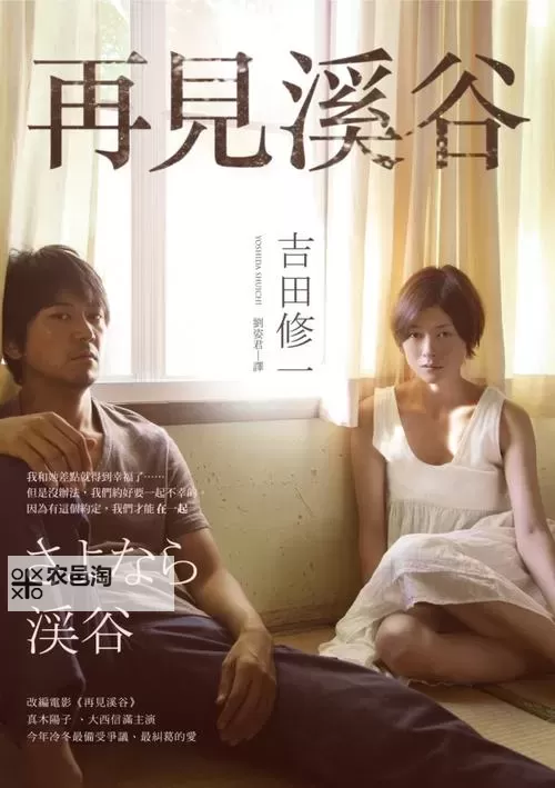 再见溪谷快播:一段难忘的旅途回忆图1