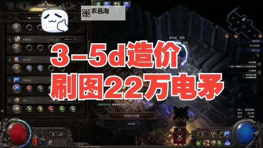 《流放之路2》亚马逊电矛刷图思路分享图1
