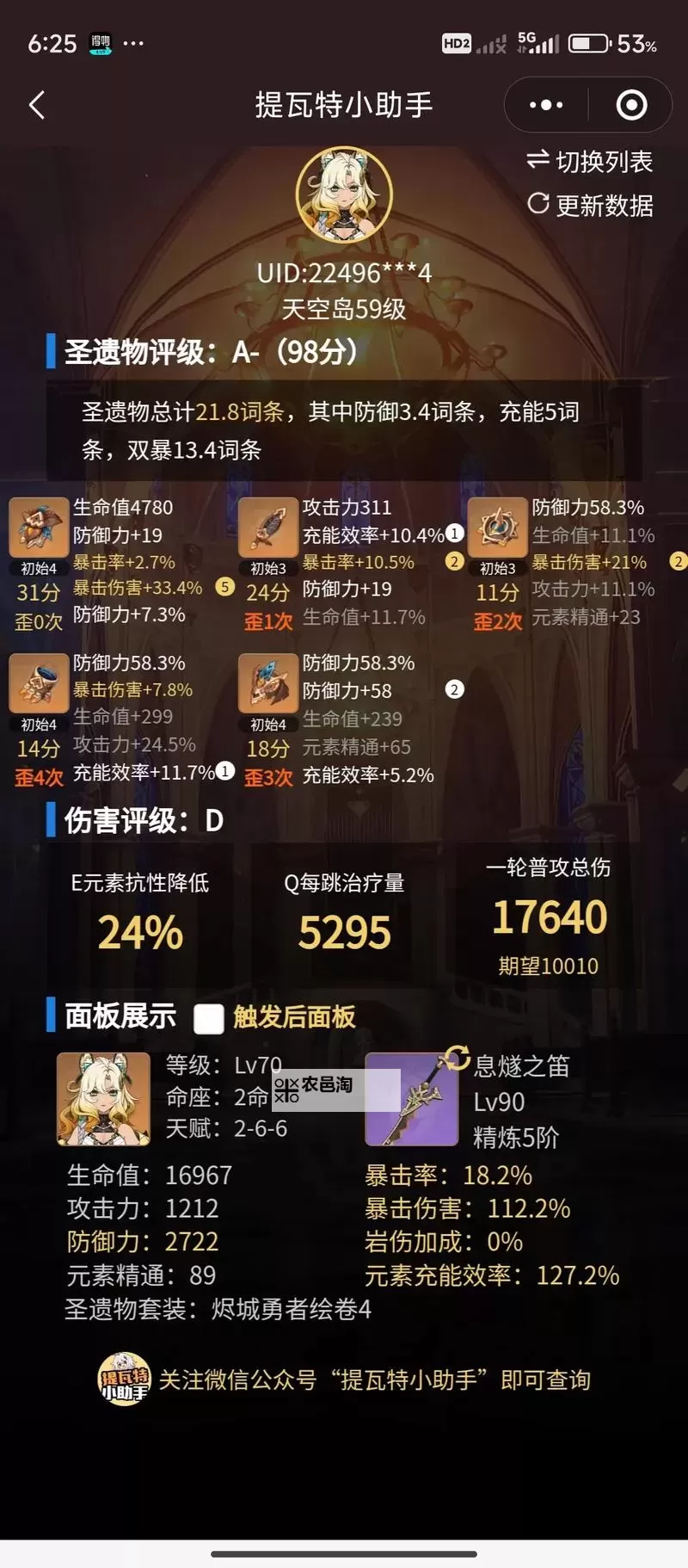 《原神》5.1版希诺宁一图流培养指南 希诺宁怎么培养图2