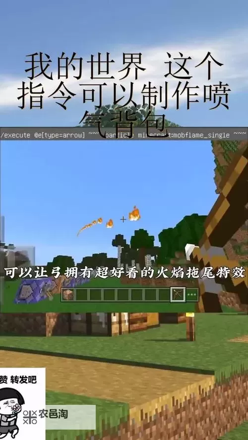 我的世界 喷气背包使用方法图1