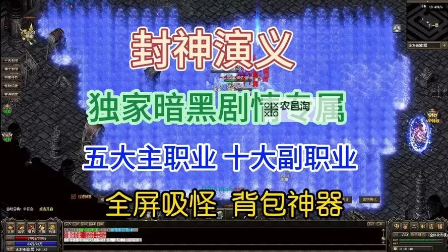 热血封神传电脑版下载 最全热血封神传电脑版攻略图1