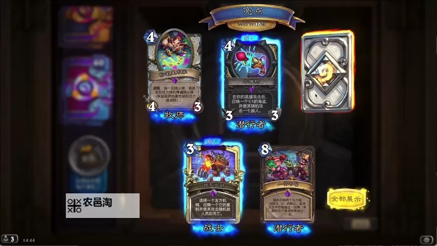 《炉石传说》国服回归礼包性价比分析 重返旅店超级合集值不值得买图2