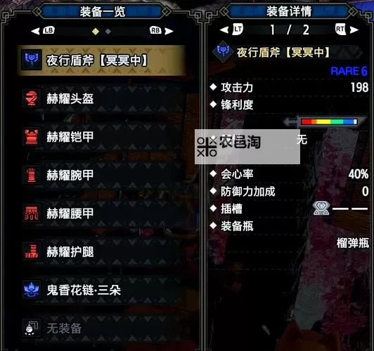 《怪物猎人崛起》电锯流盾斧配装与泡狐龙打法心得图1