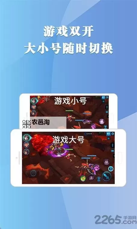 部落之光怎么双开、多开?部落之光双开助手工具下载安装教程图2