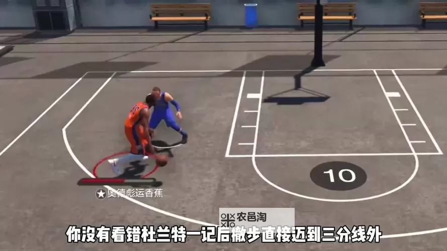 《NBA2K17》后撤步投篮操作方法 NBA2K17怎么后撤步投篮图1