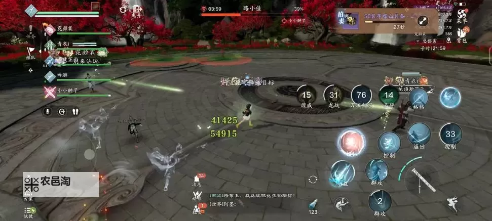 《天涯明月刀手游》莲池湖困难难度通关攻略图1