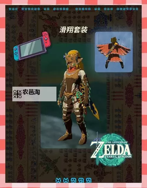 《塞尔达传说王国之泪》坐骑驯服及培养指南图1