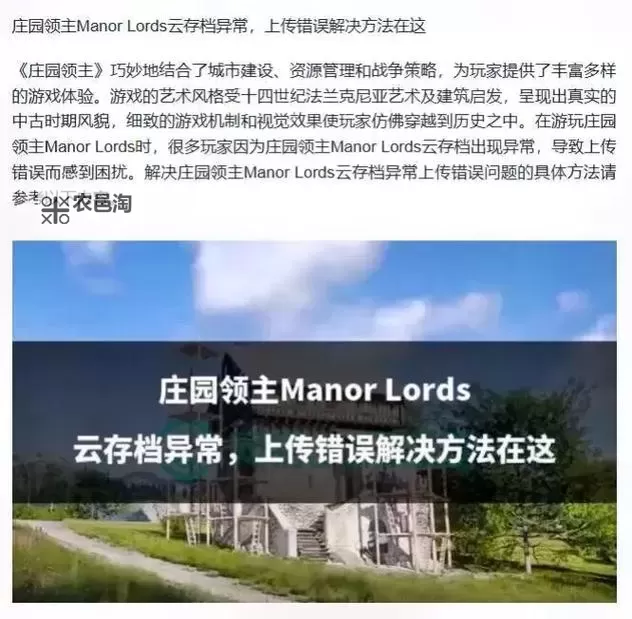 《庄园领主》苹果不放仓库不摆摊解决方法图1