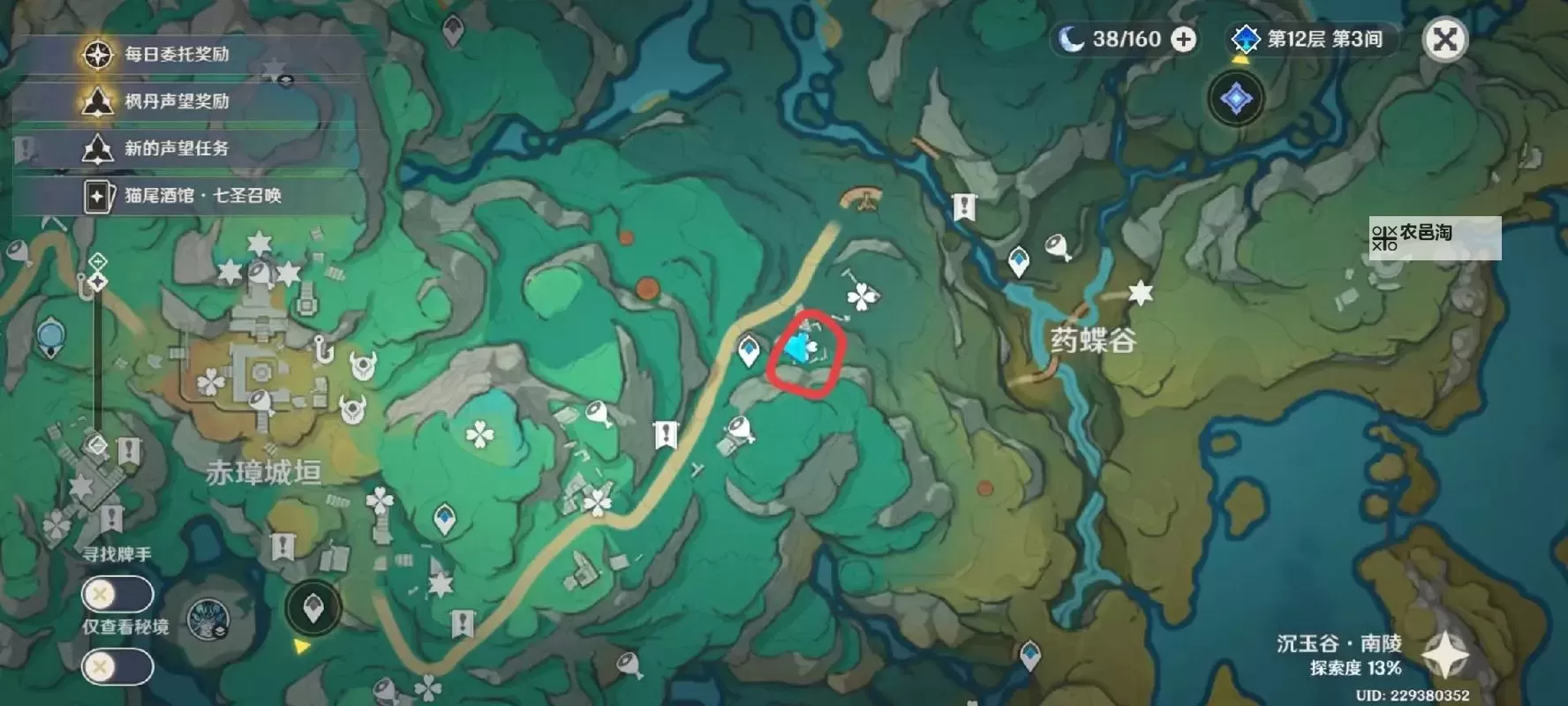 《原神》4.4沉玉谷绝版武器获取攻略图1