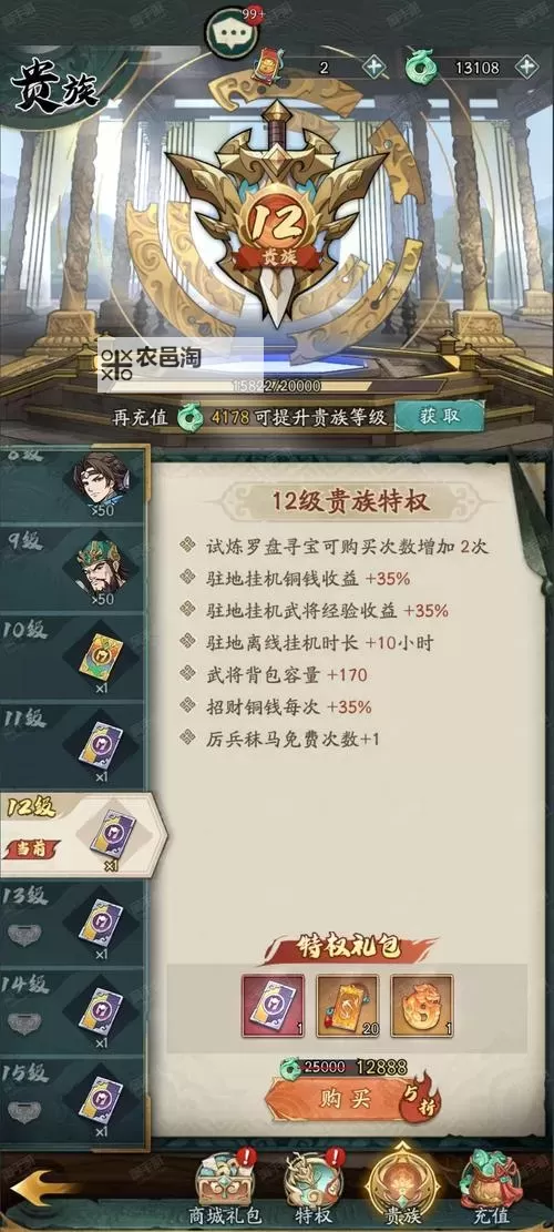 群英风华录兑换码分享 全渠道所有版本可用图1