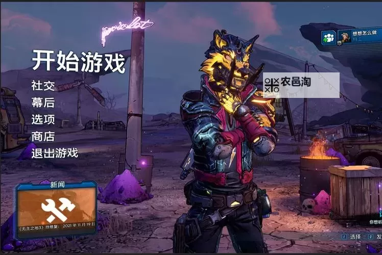 《无主之地3》赞恩砸枪流体系解析 砸枪伤害收益讲解图1