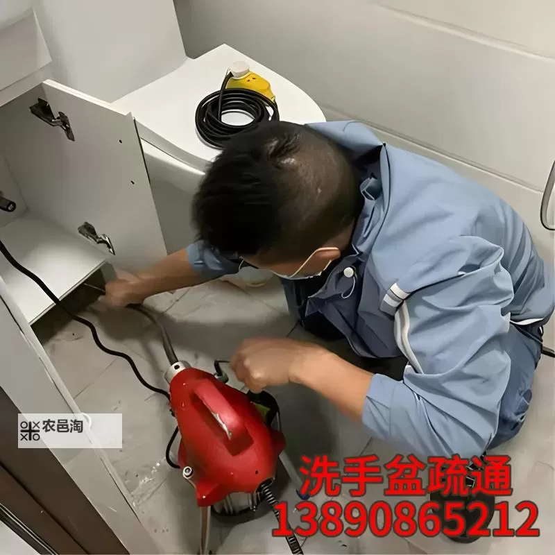 永年疏通下水道指南:解决堵塞困扰的专业技巧图1