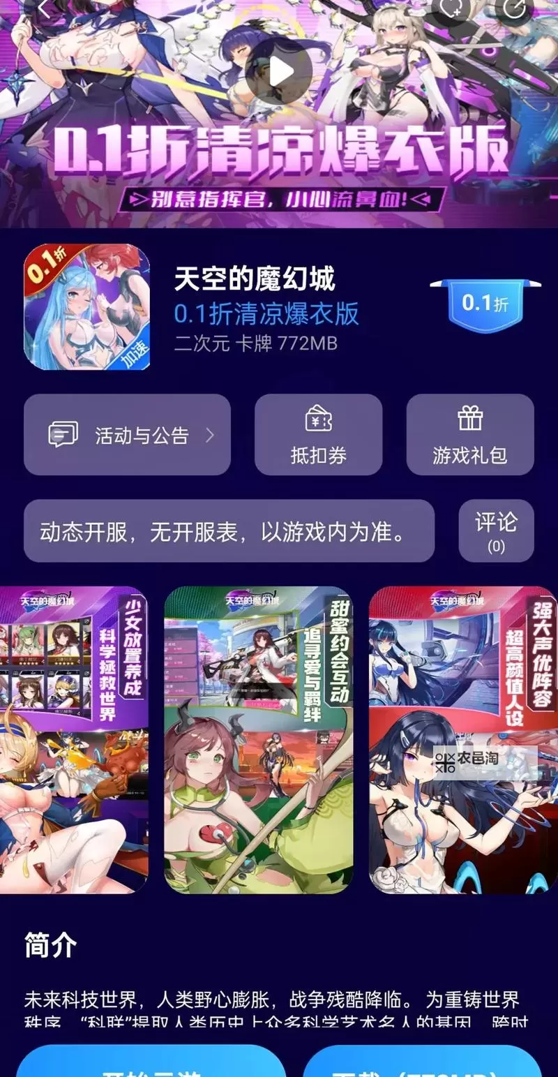 衣之国双开软件推荐 全程免费福利来袭图1