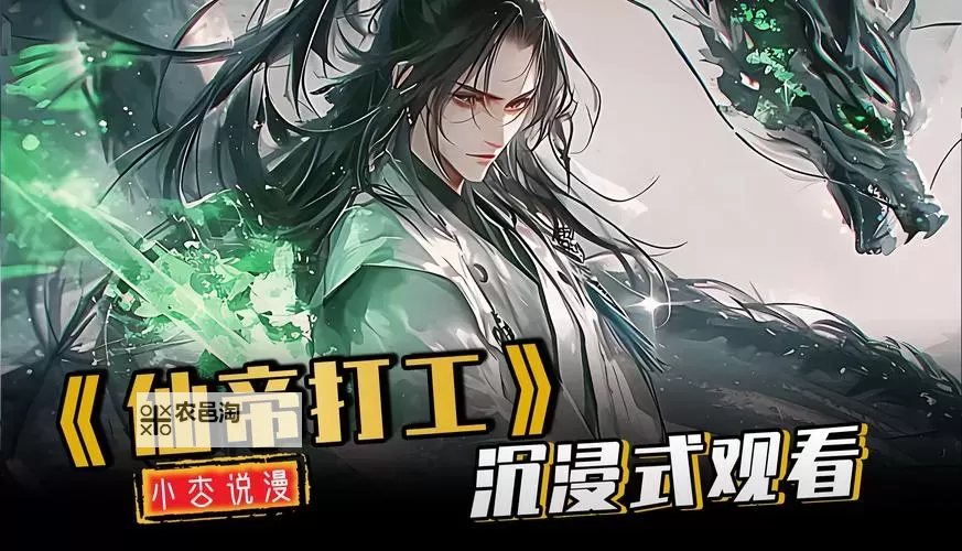 仙帝电脑版下载 仙帝电脑版安卓模拟器推荐图2