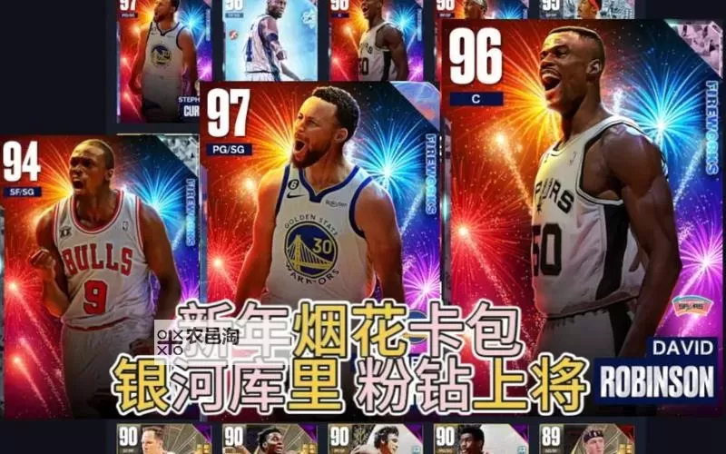 《NBA2K23》强力银河卡推荐 银河球员推荐图1