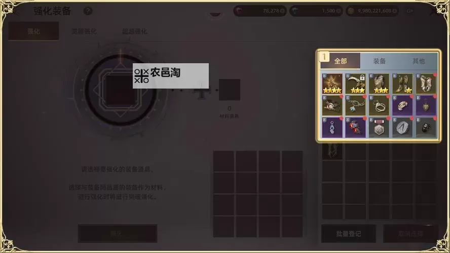 《天堂之圣灵》冲榜攻略 天堂之圣灵排行榜排名攻略图1