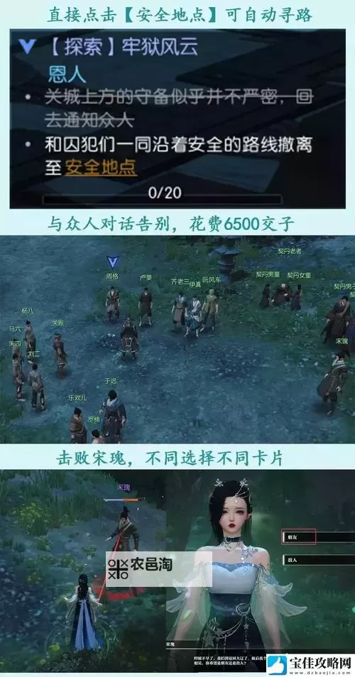 《逆水寒》老兵服朗夜游辉活动攻略图1