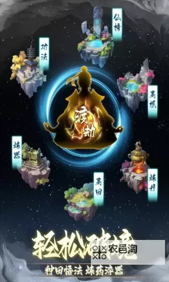 非神勿扰电脑版 电脑玩非神勿扰模拟器下载、安装攻略教程图1