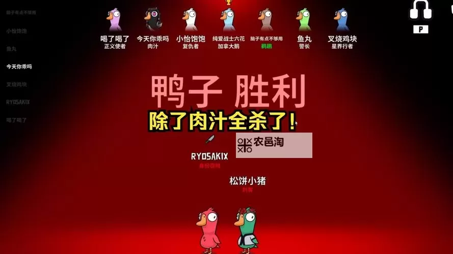 《鹅鸭杀》实用小Tips分享图1