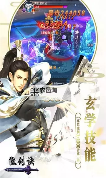 仙侠傲剑挂机软件&双开软件推荐 轻松搞定仙侠傲剑双开和挂机图1