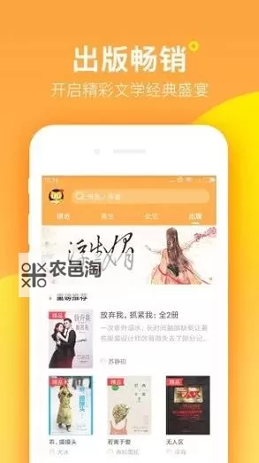 御宅屋自由小说阅读网全文阅读网：畅享无限精彩的小说世界图1