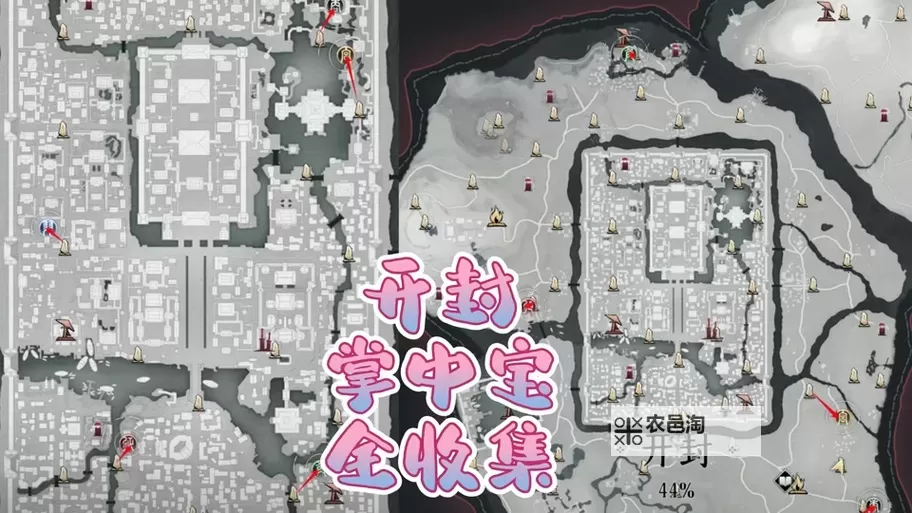 《燕云十六声》开封星隐野宝箱收集攻略图1